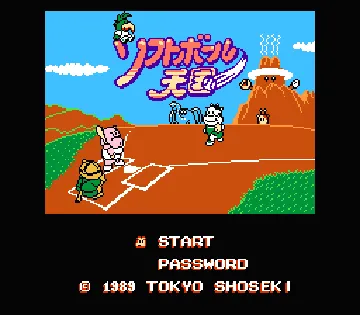 Softball Tengoku (Japan) screen shot title